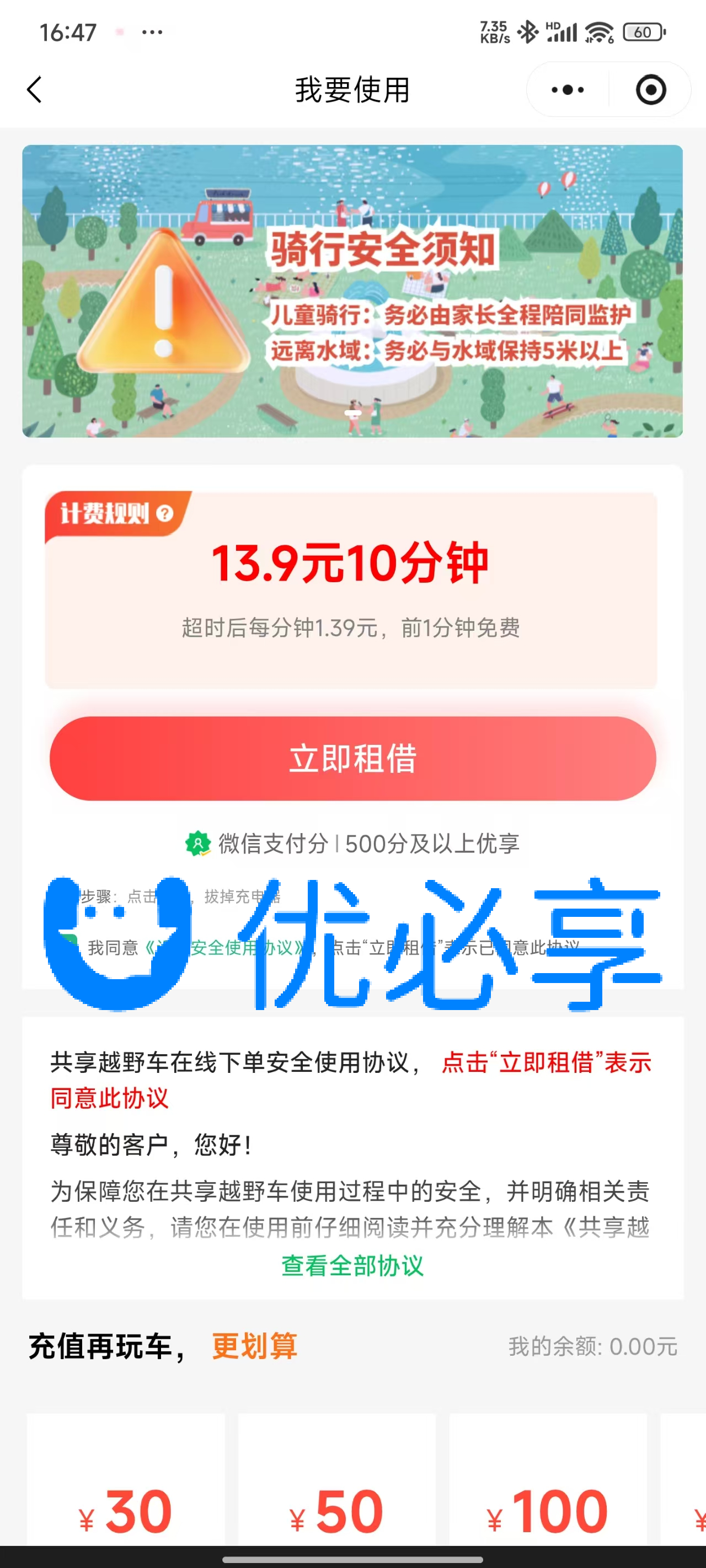 优必享无人值守充电桩“傻瓜式”操作好上手