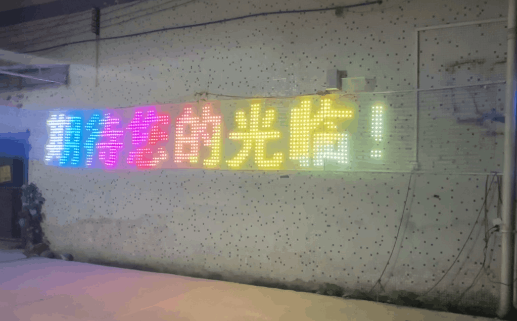共享表白屏应用案例—东湖日落歌词
