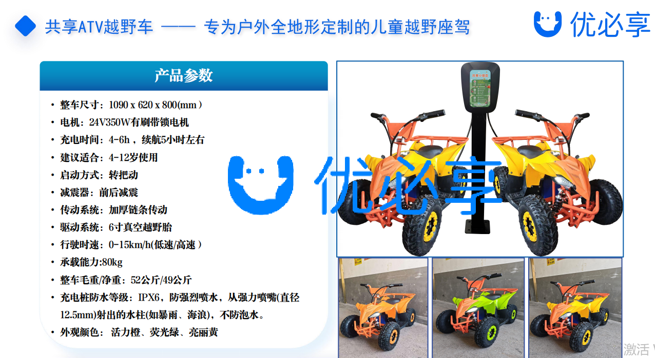 续航、承重、地形,一次说清共享越野车怎么选?