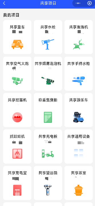共享系统收费,核心价值是什么?